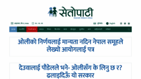 What Setopati.com website looked like in 2021 (3 years ago)