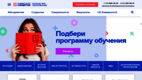 What Synergy.ru website looked like in 2021 (3 years ago)