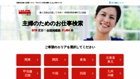 What Shufu-job.jp website looked like in 2021 (3 years ago)