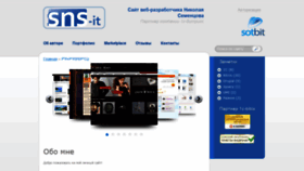 What Sns-it.ru website looked like in 2021 (3 years ago)