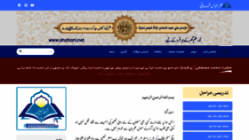 What Shahani.net website looked like in 2021 (4 years ago)