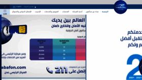 What Sabafon.com website looked like in 2021 (3 years ago)