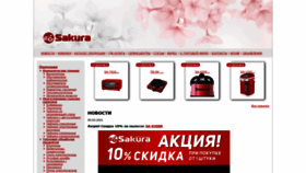 What Sakura-dt.com website looked like in 2021 (3 years ago)