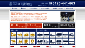 What Saoriexports.jp website looked like in 2021 (3 years ago)