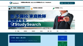 What Study-search.jp website looked like in 2021 (3 years ago)