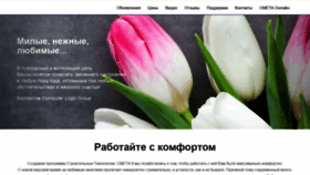 What Smeta.ua website looked like in 2021 (3 years ago)