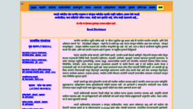 What Satsangdhara.net website looked like in 2021 (3 years ago)