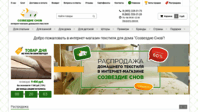 What Sozvezdiesnov.ru website looked like in 2021 (3 years ago)