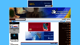 What Saadahpress.net website looked like in 2021 (3 years ago)