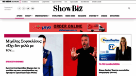 What Showbiz.com.cy website looked like in 2021 (3 years ago)