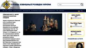 What Szru.gov.ua website looked like in 2021 (4 years ago)