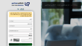 What Sbehraz.ir website looked like in 2021 (3 years ago)