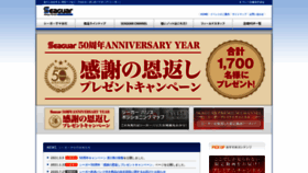 What Seaguar.ne.jp website looked like in 2021 (3 years ago)