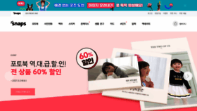 What Snaps.kr website looked like in 2021 (3 years ago)