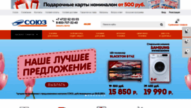 What Soyuz-group.ru website looked like in 2021 (3 years ago)