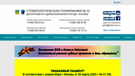 What Sp22msk.ru website looked like in 2021 (3 years ago)