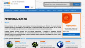 What Softbesplatno.com website looked like in 2021 (3 years ago)