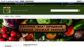 What Semena-via.com.ua website looked like in 2021 (3 years ago)