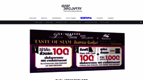 What Siamdiscovery.co.th website looked like in 2021 (3 years ago)