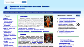 What Scriptures.ru website looked like in 2021 (3 years ago)