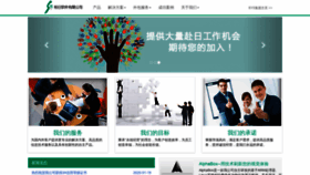 What Sysystem.com.cn website looked like in 2021 (3 years ago)