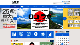 What Shogakukan.co.jp website looked like in 2021 (4 years ago)