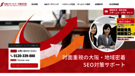 What Seo-best.jp website looked like in 2021 (3 years ago)