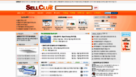 What Sellfree.co.kr website looked like in 2021 (3 years ago)