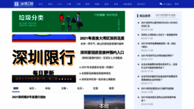 What Shenchuang.com website looked like in 2021 (3 years ago)