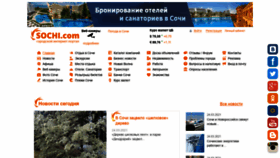 What Sochi.com website looked like in 2021 (3 years ago)