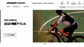 What Specialized-onlinestore.jp website looked like in 2021 (3 years ago)