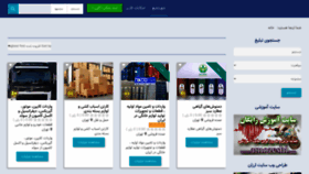 What Shahretabligh.com website looked like in 2021 (3 years ago)