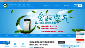 What Sjexpo.cn website looked like in 2021 (3 years ago)