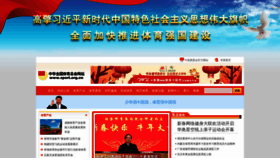 What Sport.org.cn website looked like in 2021 (3 years ago)