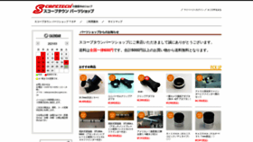 What Scopetown.co.jp website looked like in 2021 (3 years ago)