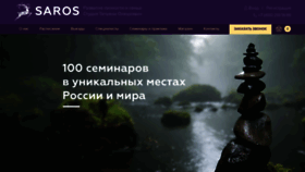 What Saros-center.ru website looked like in 2021 (3 years ago)