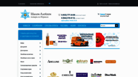 What Shalom-alejhem.ru website looked like in 2021 (3 years ago)