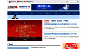 What Sports.cn website looked like in 2021 (3 years ago)