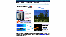 What Silent-design.jp website looked like in 2021 (3 years ago)
