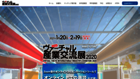 What Sangyo-koryuten.tokyo website looked like in 2021 (3 years ago)