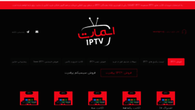 What Smartiptv.pw website looked like in 2021 (3 years ago)