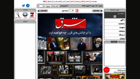 What Sharghdaily.ir website looked like in 2021 (3 years ago)