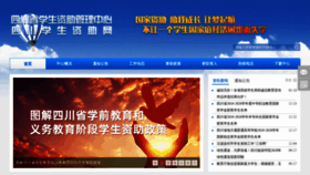 What Scxszz.cn website looked like in 2021 (3 years ago)
