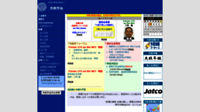 What Shippai.org website looked like in 2021 (3 years ago)