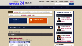 What Shogidojo.net website looked like in 2021 (3 years ago)