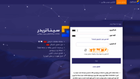 What Sinatrader.ir website looked like in 2021 (3 years ago)