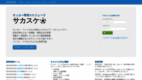 What Sakasuke.jp website looked like in 2021 (3 years ago)