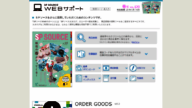 What Spsource.jp website looked like in 2021 (3 years ago)