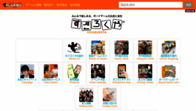 What Sugorokuya.jp website looked like in 2021 (3 years ago)