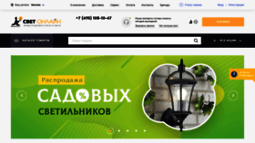 What Swet-online.ru website looked like in 2021 (3 years ago)